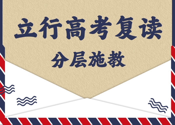 高考复读补习机构排名的环境怎么样？附近厂家