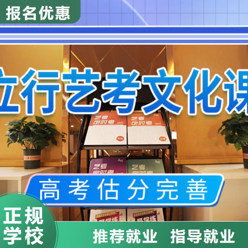 艺术生文化课补习学校费用技能+学历