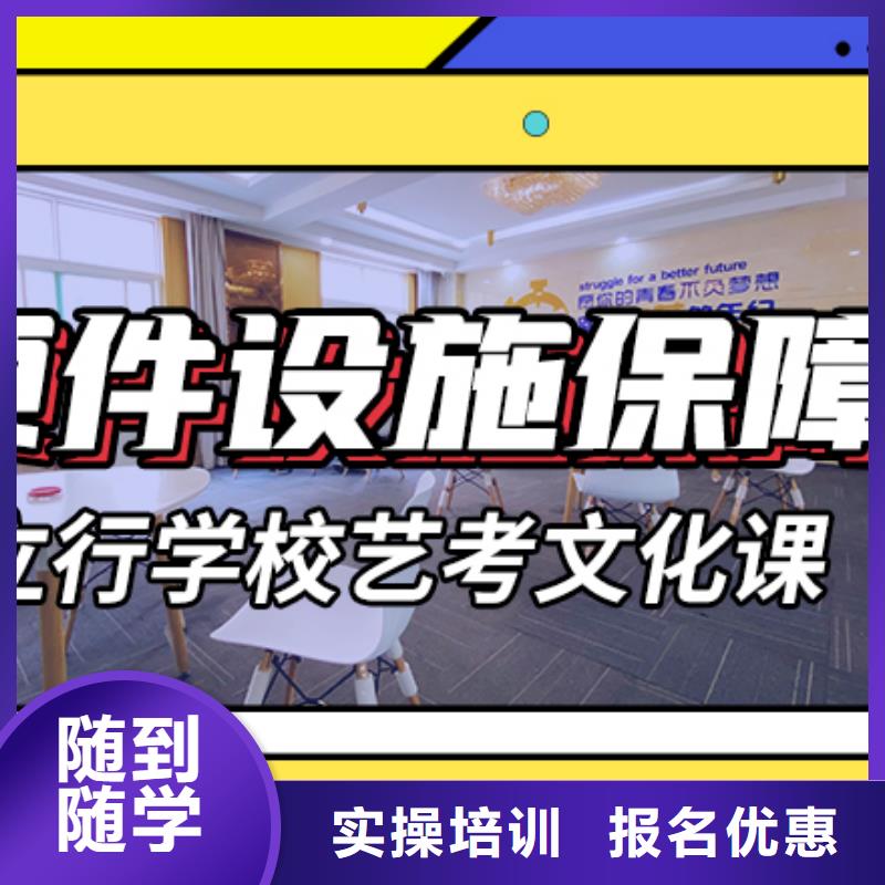 艺考生文化课集训冲刺好不好随到随学