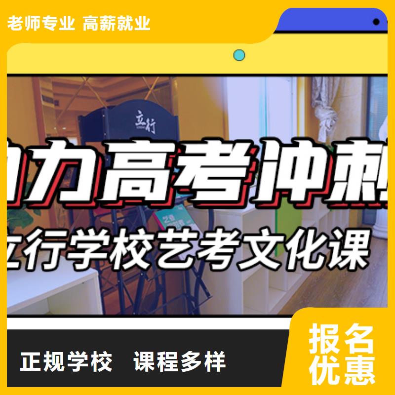 艺术生文化课补习机构好不好专职班主任老师全天指导指导就业