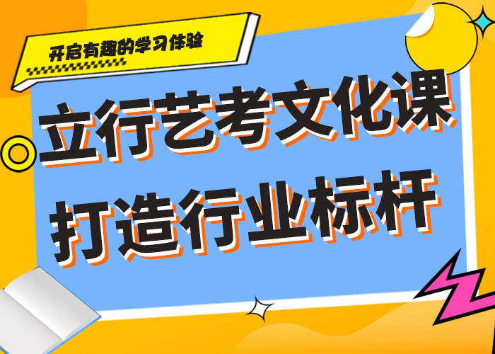 排名艺考生文化课培训机构精品小班课堂技能+学历