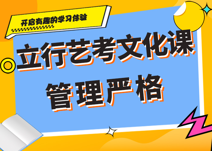 好不好艺考生文化课补习机构小班授课模式手把手教学