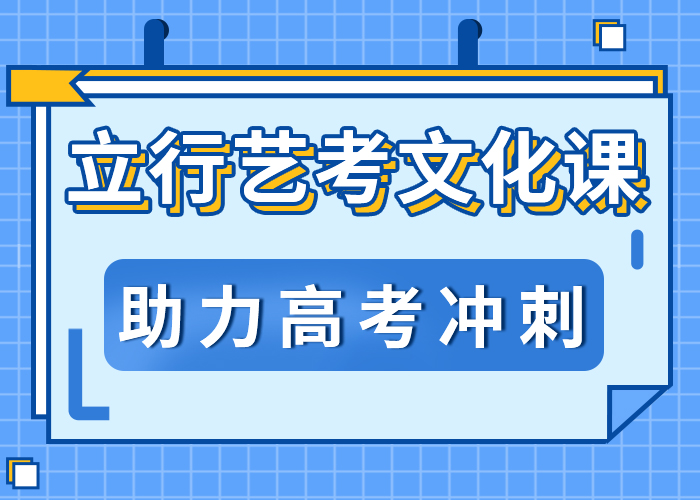 艺考生文化课集训冲刺好不好个性化辅导教学