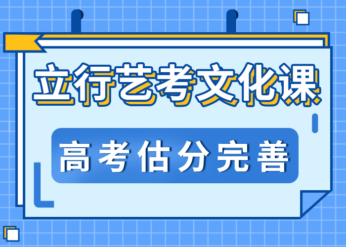 艺考生文化课集训冲刺好不好个性化辅导教学