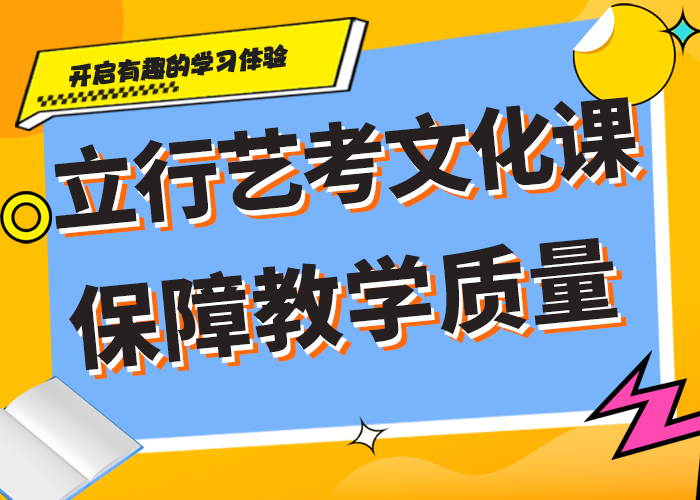 艺考生文化课集训冲刺好不好个性化辅导教学