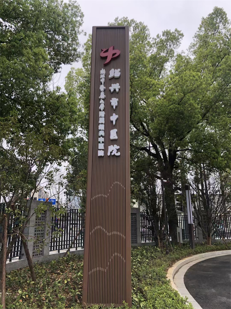 文明城市精神堡垒实力老厂现货满足大量采购