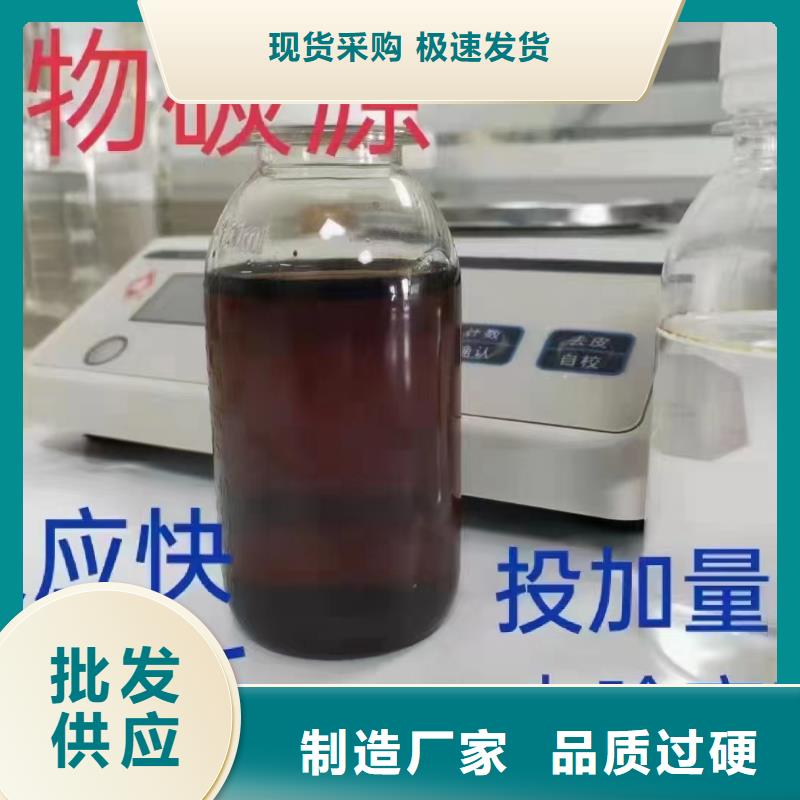 新型生物复合碳源款式齐全同城公司