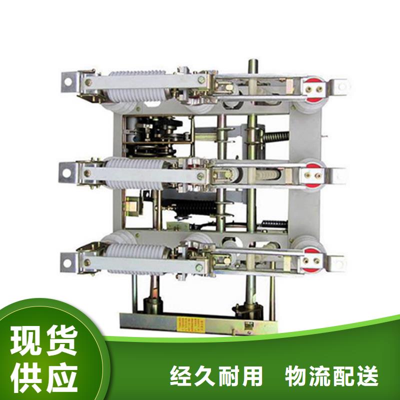 FKN-12/630高压负荷开关樊高同城经销商