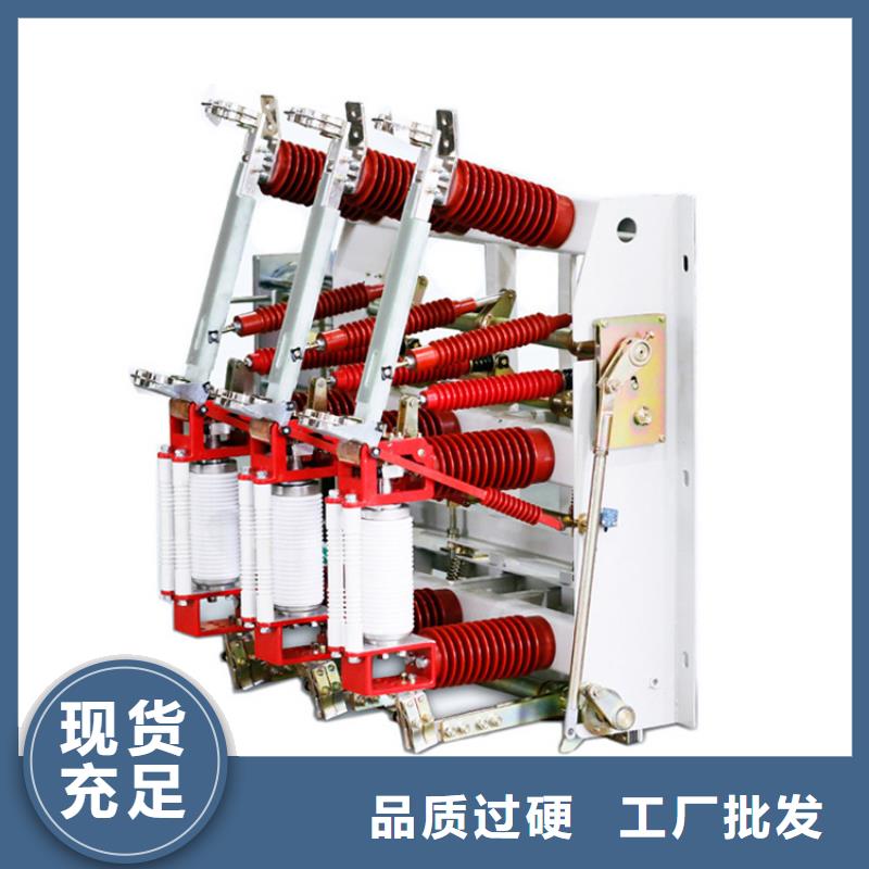 负荷开关真空断路器实体厂家大量现货本地供应商