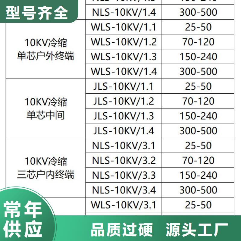 SY-1/1.1单芯电缆终端头当地供应商