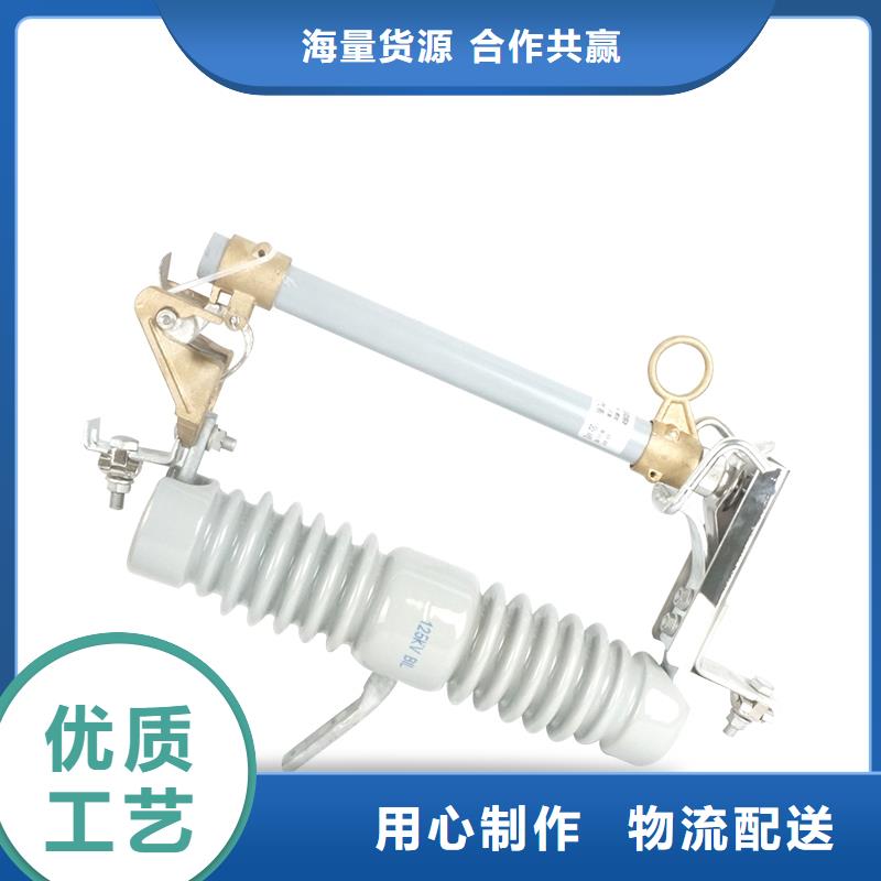 HPRW12-11/100A高压跌落保险厂家高品质诚信厂家