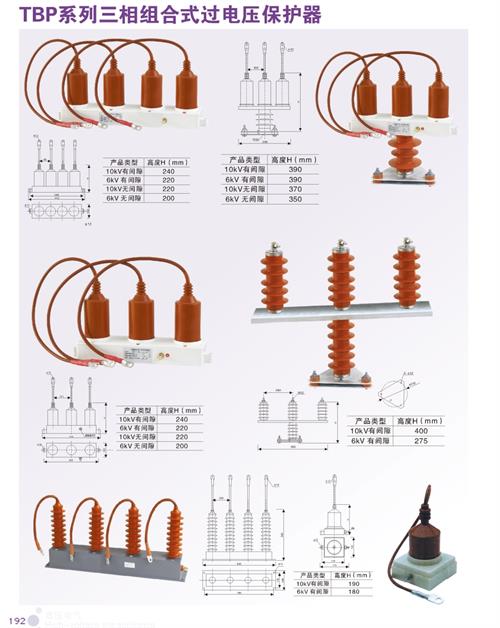 TBP-B-42F/630W组合式避雷器樊高电气老品牌厂家